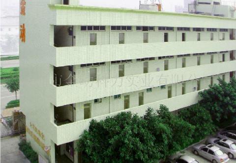 金動員工食宿樓 金動員工食宿樓